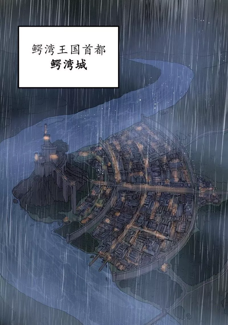 这个勇者是金钱至上主义者,第27话 冰蓝泪,第50张