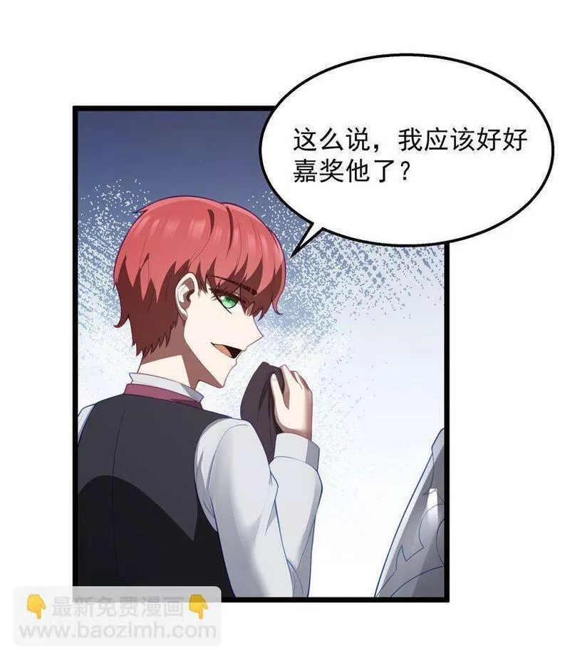 这个勇者是金钱至上主义者,第27话 冰蓝泪,第58张