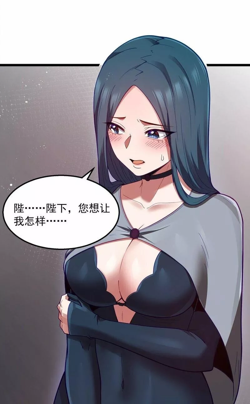 这个勇者是金钱至上主义者,第27话 冰蓝泪,第67张