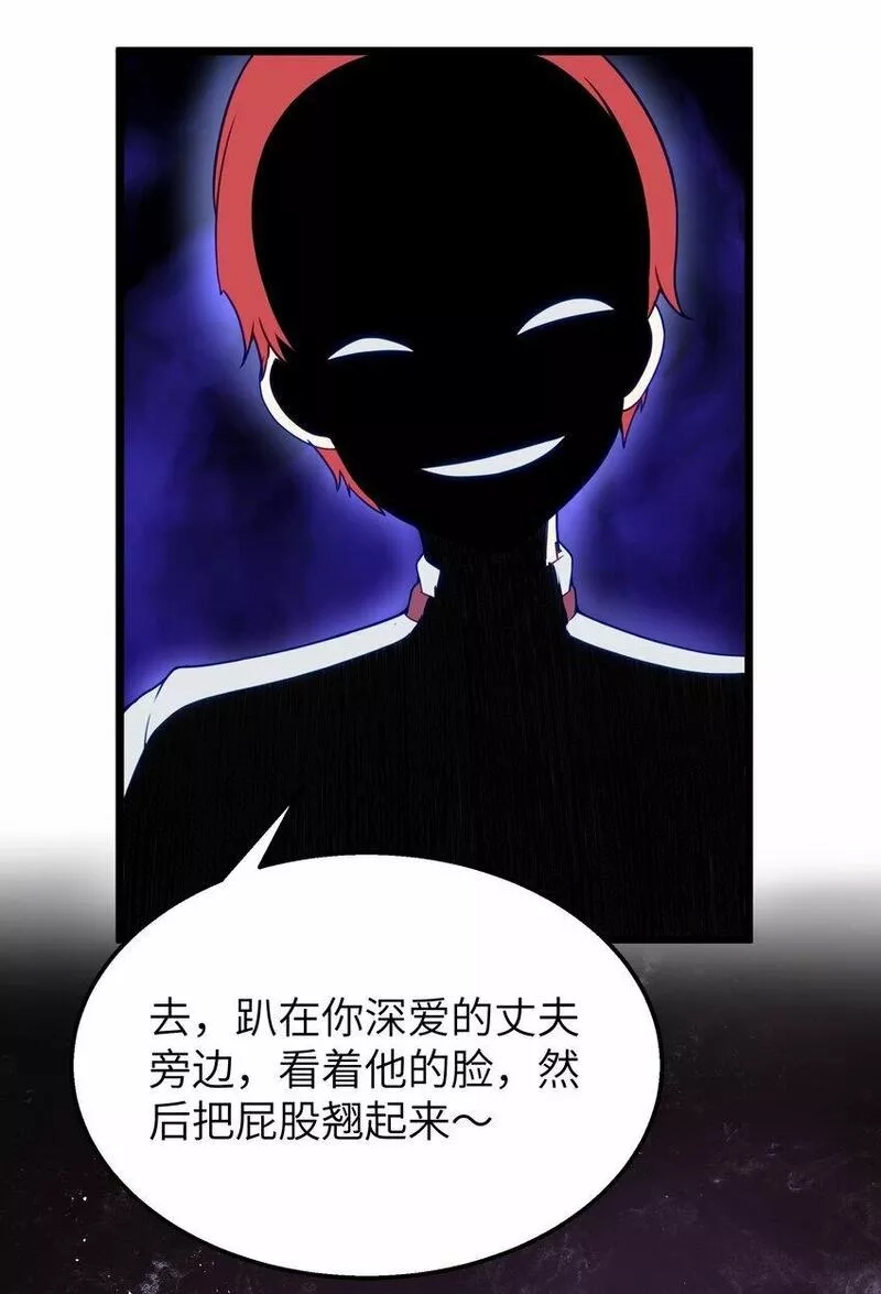 这个勇者是金钱至上主义者,第27话 冰蓝泪,第69张