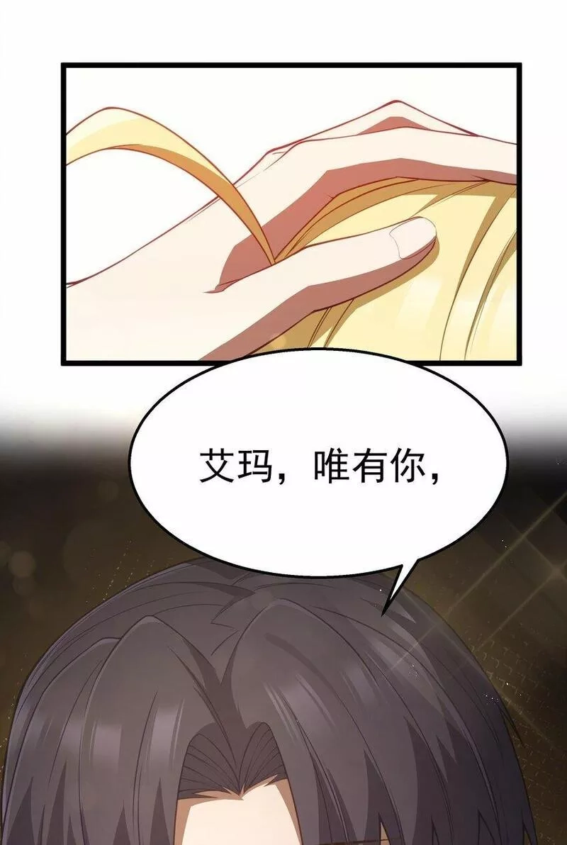 这个勇者是金钱至上主义者,第27话 冰蓝泪,第7张