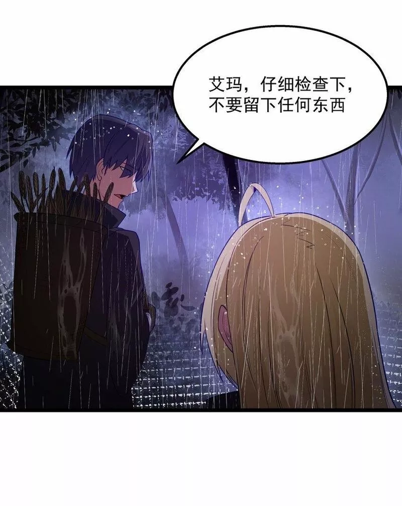 这个勇者是金钱至上主义者,第27话 冰蓝泪,第74张