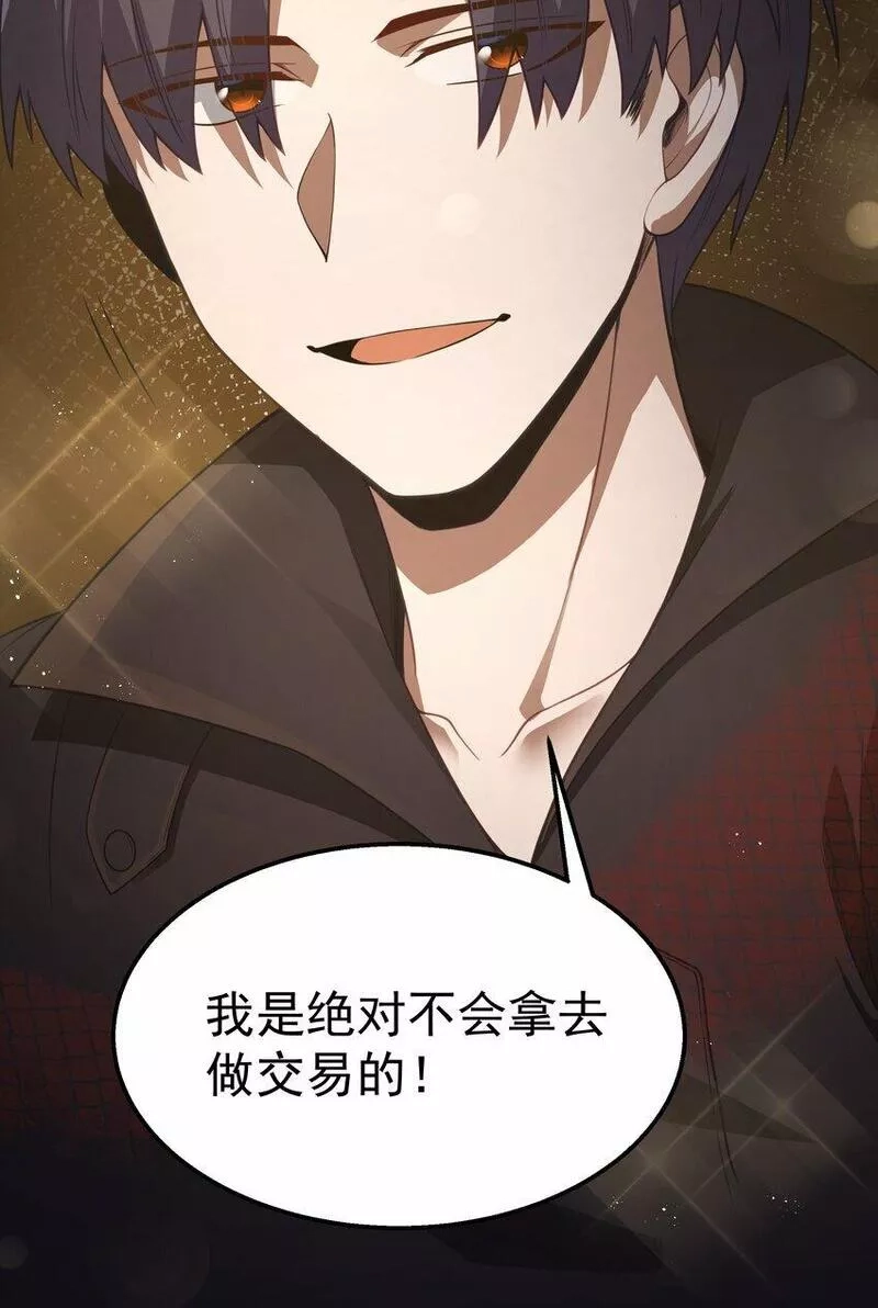 这个勇者是金钱至上主义者,第27话 冰蓝泪,第8张