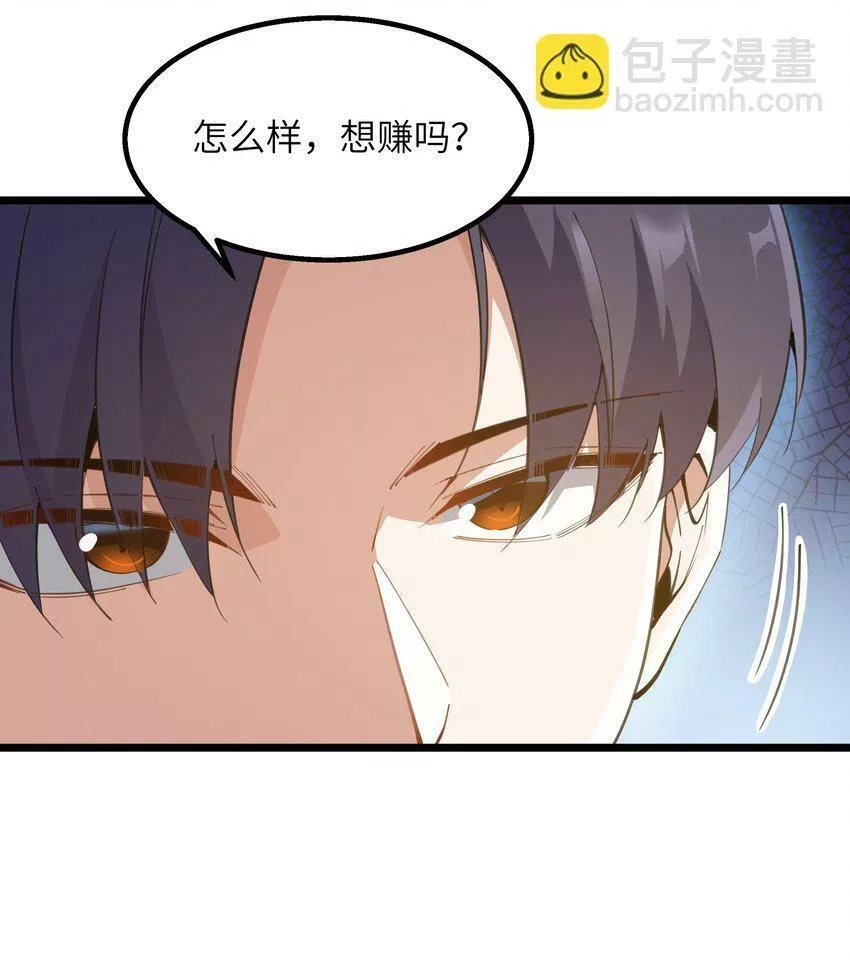 这个勇者是金钱至上主义者,09 冰火两重天,第19张