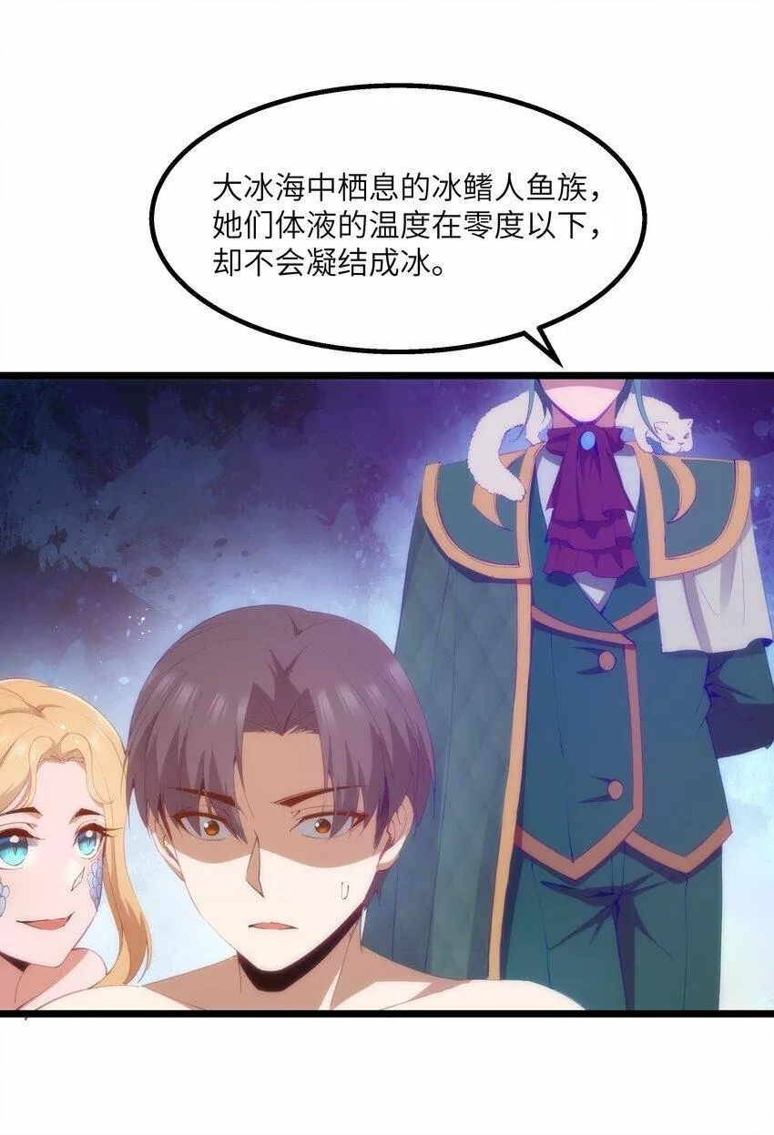 这个勇者是金钱至上主义者,09 冰火两重天,第74张