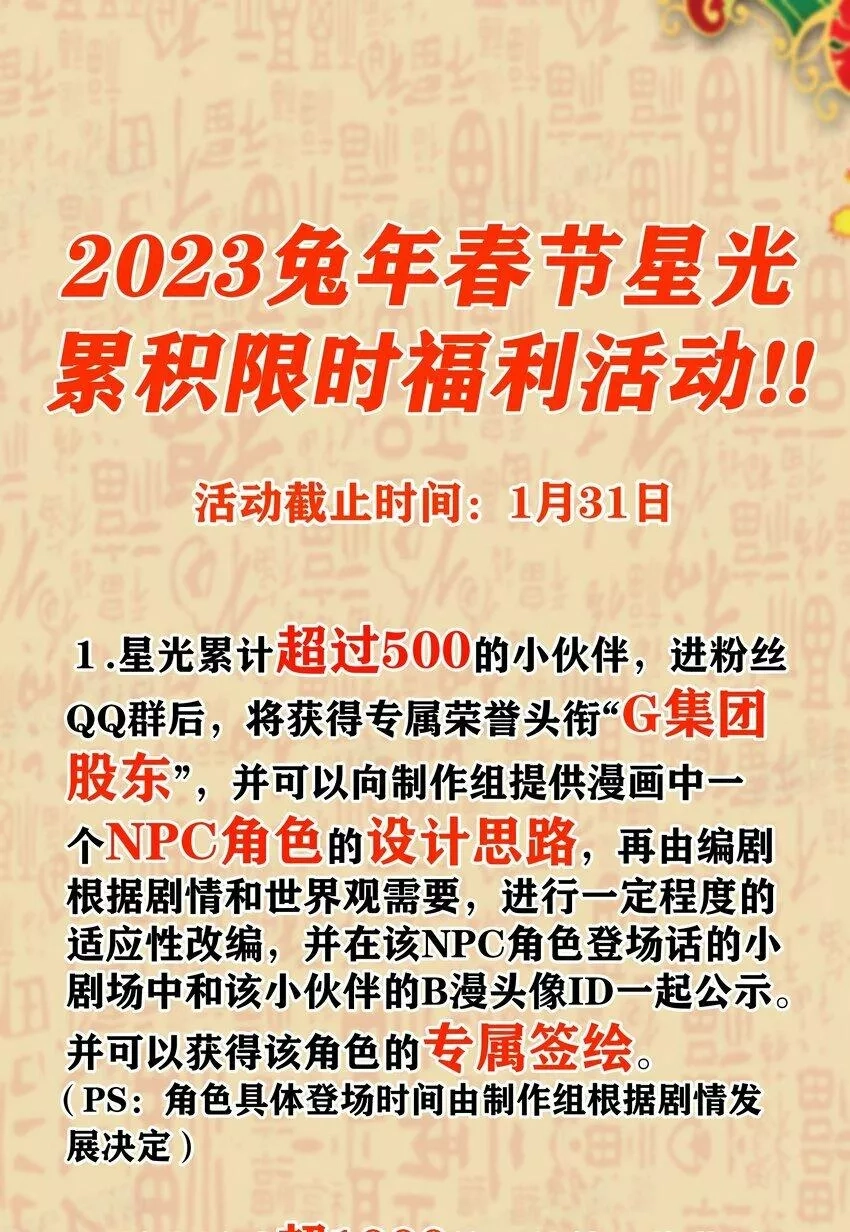这个勇者是金钱至上主义者,09 冰火两重天,第81张