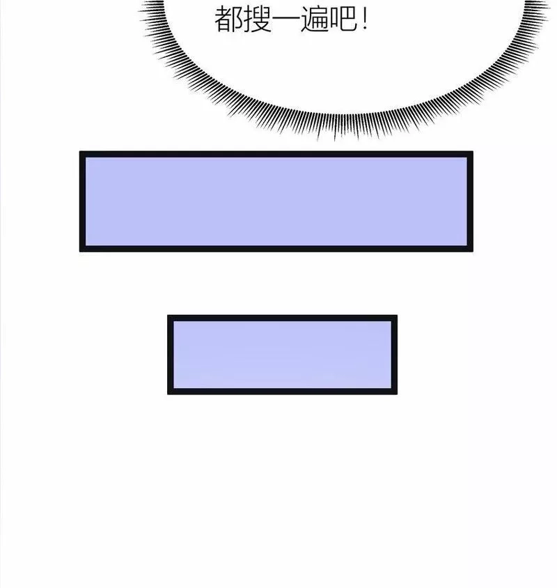 这个勇者是金钱至上主义者,14 影鬼的任务,第11张