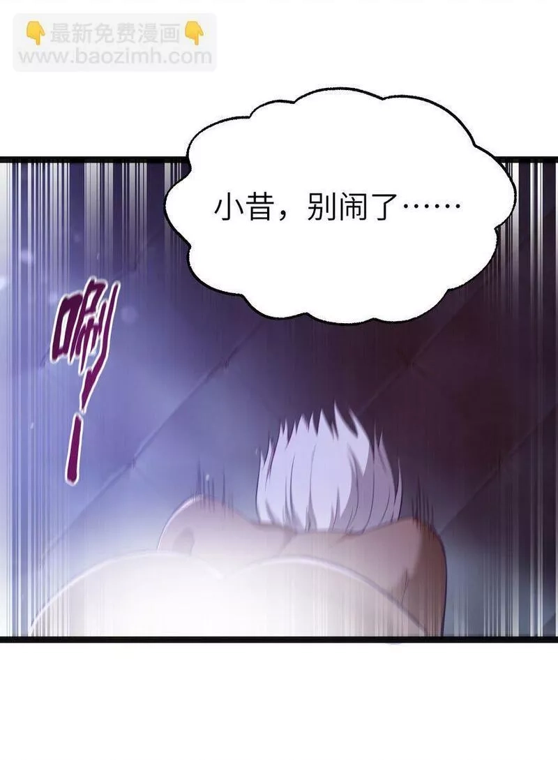 这个勇者是金钱至上主义者,14 影鬼的任务,第19张