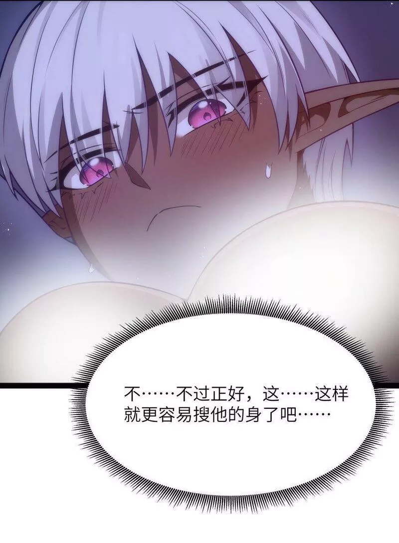 这个勇者是金钱至上主义者,14 影鬼的任务,第26张