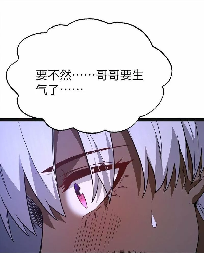 这个勇者是金钱至上主义者,14 影鬼的任务,第31张