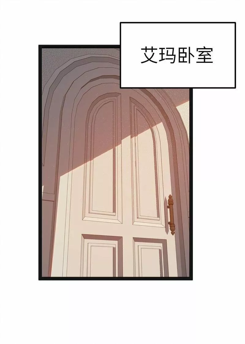 这个勇者是金钱至上主义者,14 影鬼的任务,第41张