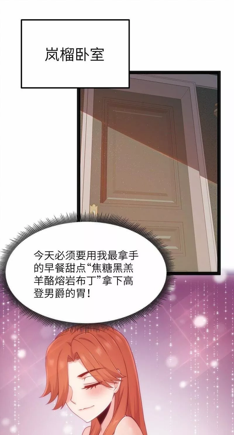 这个勇者是金钱至上主义者,14 影鬼的任务,第44张