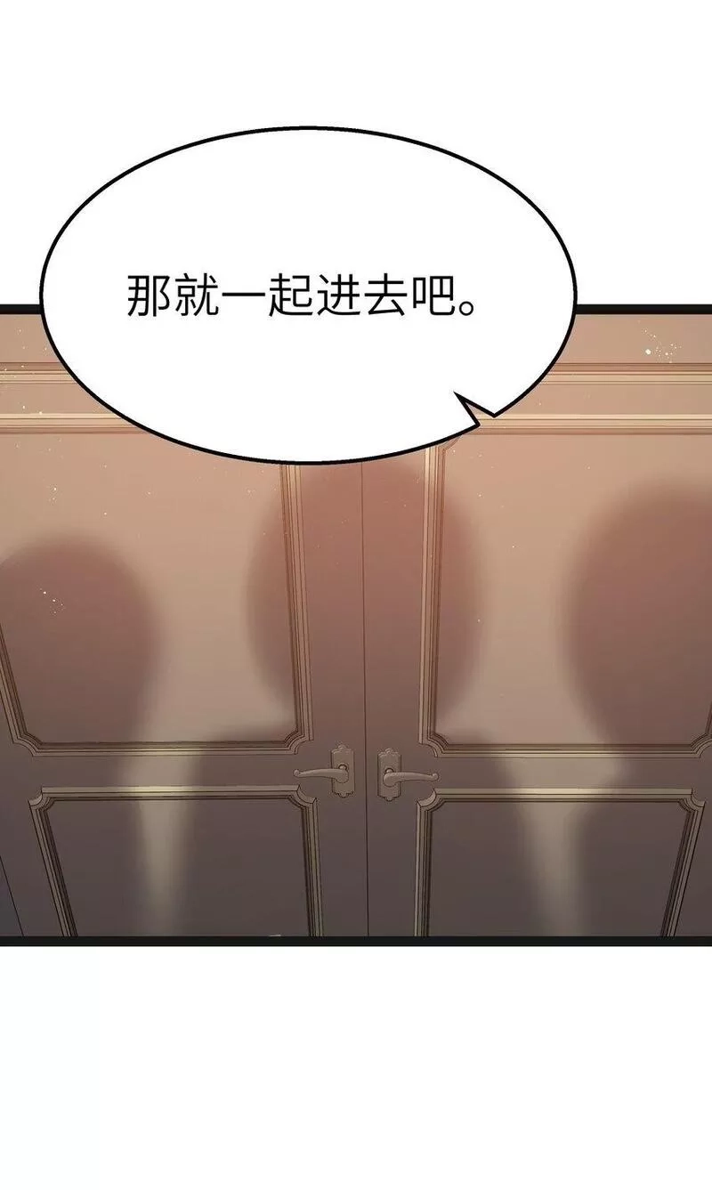 这个勇者是金钱至上主义者,14 影鬼的任务,第50张
