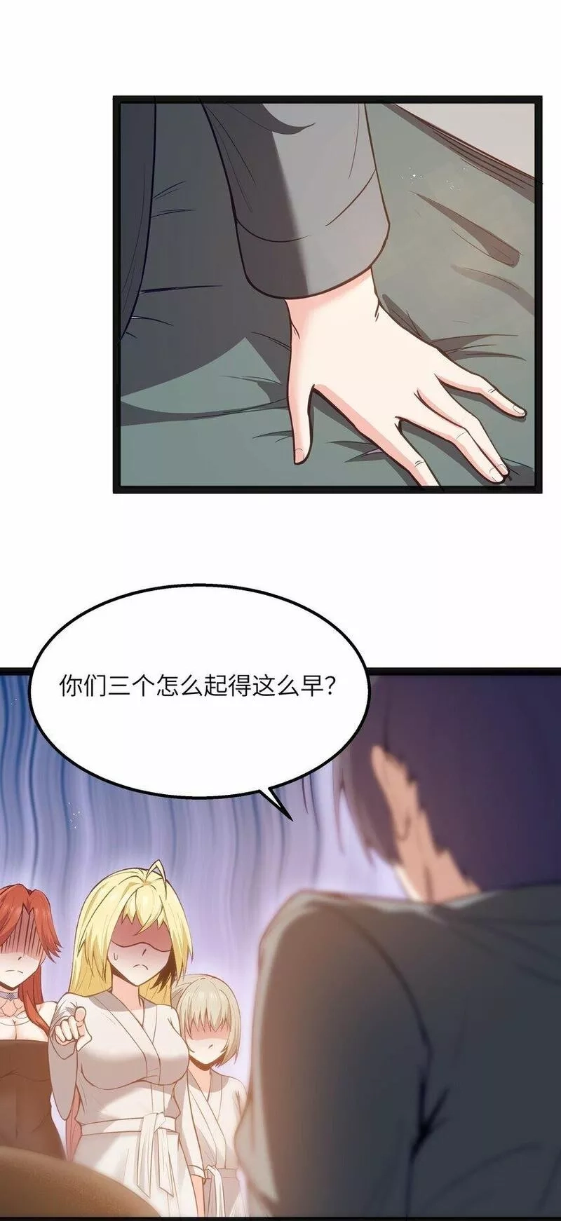 这个勇者是金钱至上主义者,14 影鬼的任务,第55张