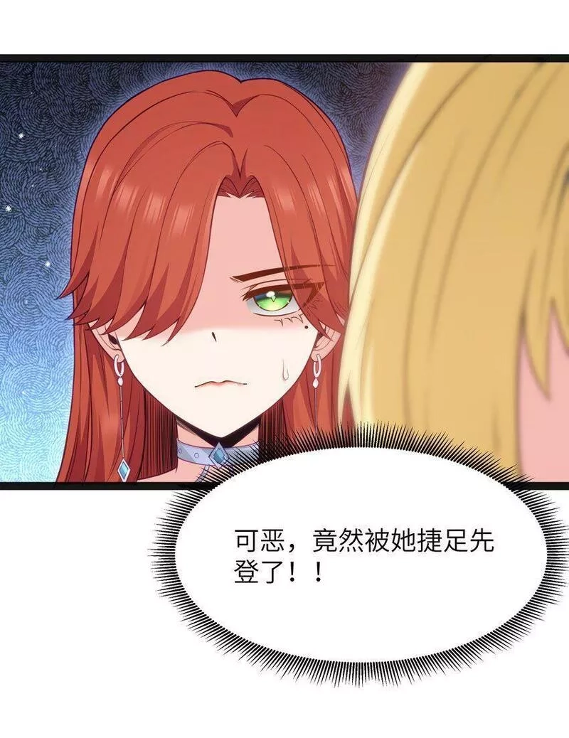 这个勇者是金钱至上主义者,14 影鬼的任务,第60张