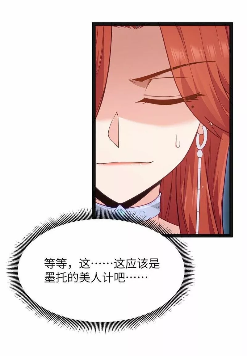 这个勇者是金钱至上主义者,14 影鬼的任务,第61张