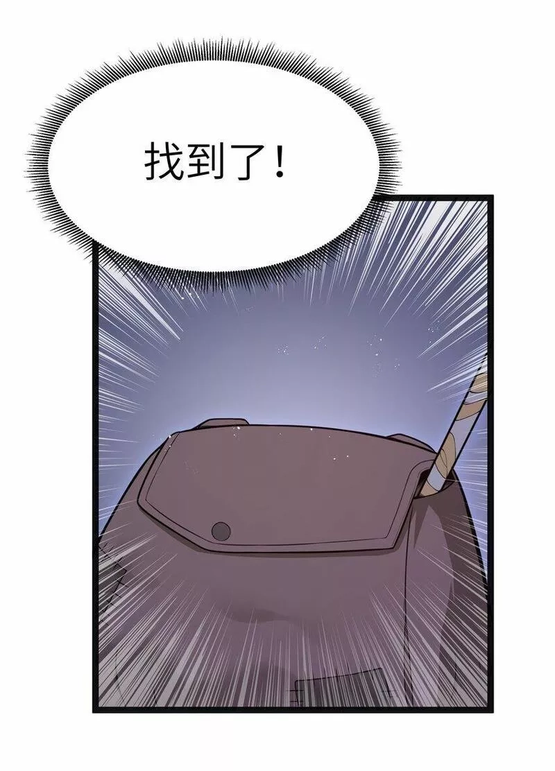 这个勇者是金钱至上主义者,14 影鬼的任务,第7张