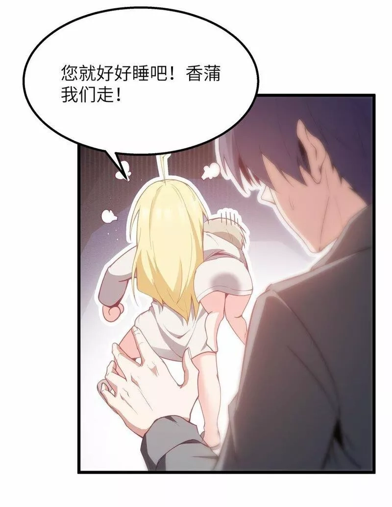 这个勇者是金钱至上主义者,14 影鬼的任务,第71张