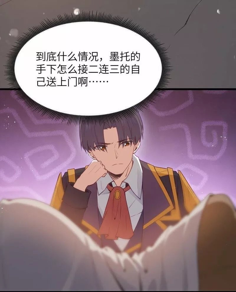 这个勇者是金钱至上主义者,14 影鬼的任务,第75张