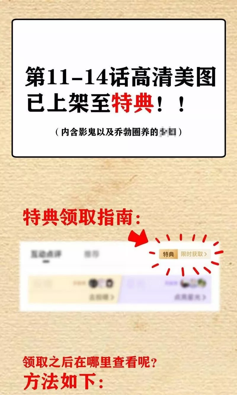 这个勇者是金钱至上主义者,14 影鬼的任务,第77张