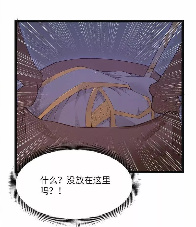 这个勇者是金钱至上主义者,14 影鬼的任务,第9张
