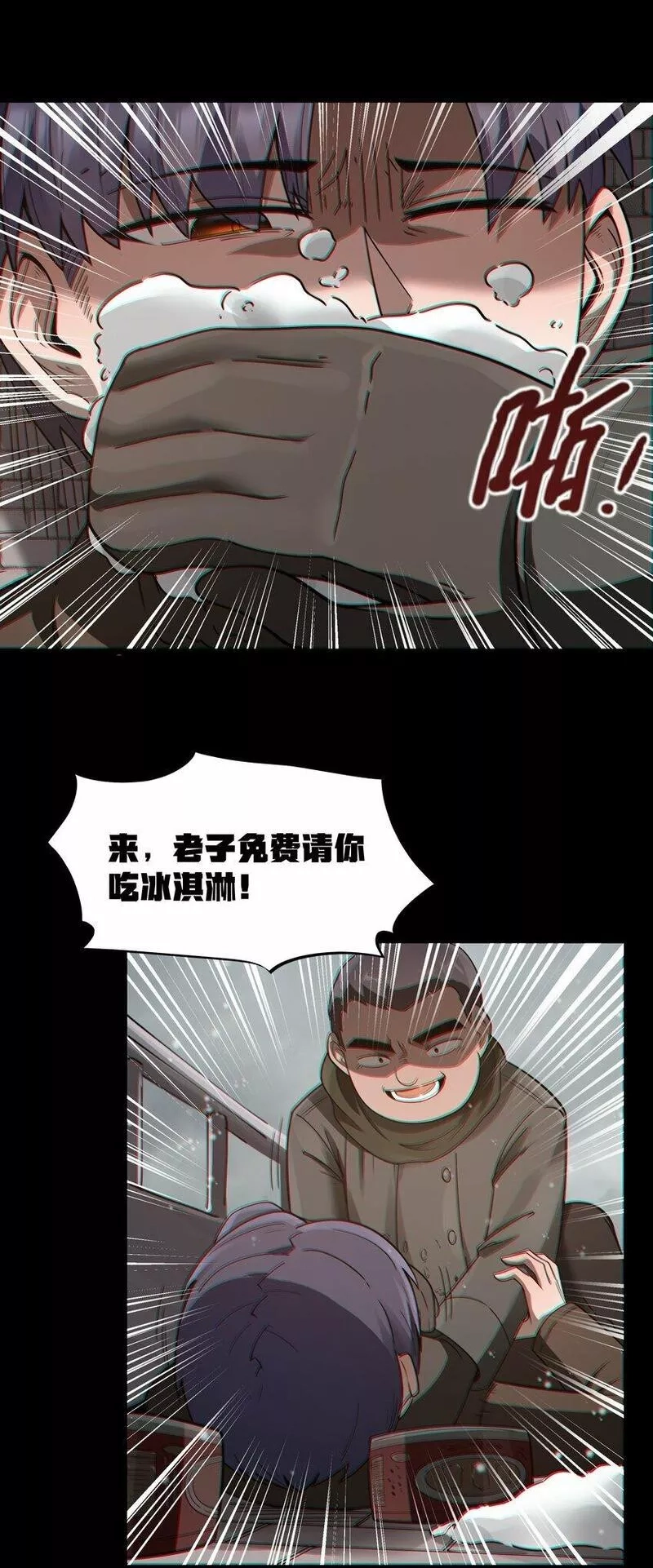 这个勇者是金钱至上主义者,第26话 冰宫凝寒珠,第13张