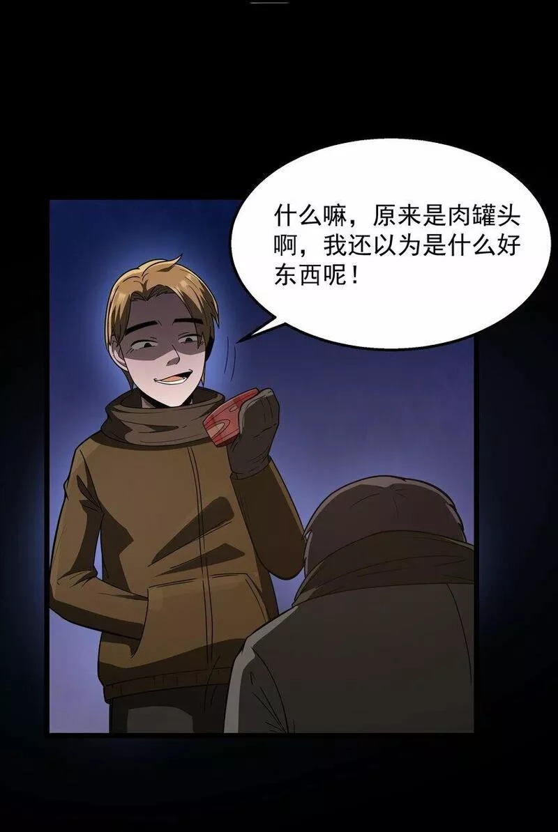 这个勇者是金钱至上主义者,第26话 冰宫凝寒珠,第14张