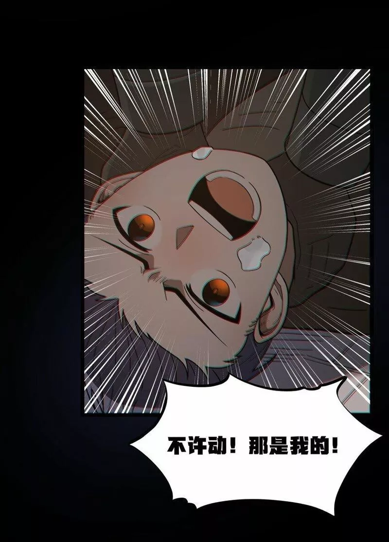 这个勇者是金钱至上主义者,第26话 冰宫凝寒珠,第15张