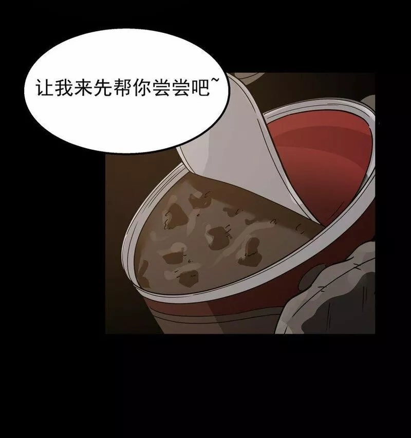 这个勇者是金钱至上主义者,第26话 冰宫凝寒珠,第16张