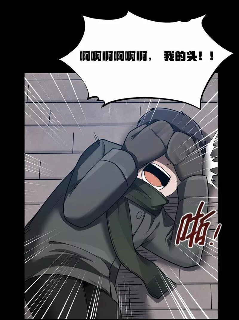 这个勇者是金钱至上主义者,第26话 冰宫凝寒珠,第25张