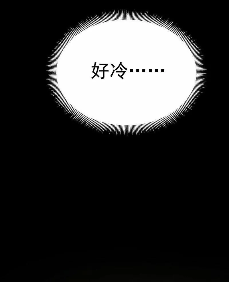 这个勇者是金钱至上主义者,第26话 冰宫凝寒珠,第32张