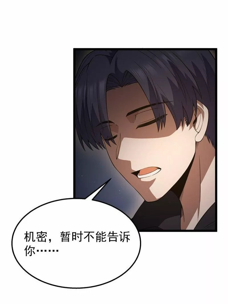这个勇者是金钱至上主义者,第26话 冰宫凝寒珠,第40张