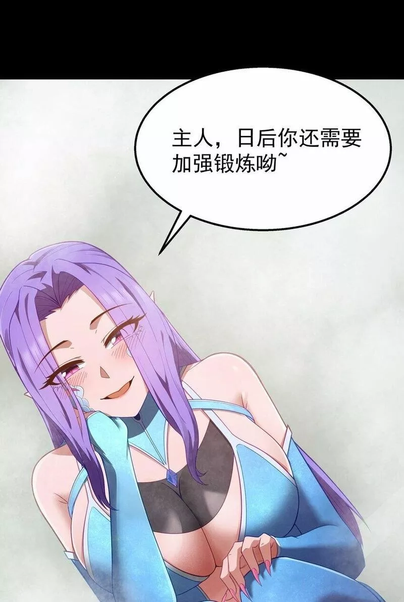 这个勇者是金钱至上主义者,第26话 冰宫凝寒珠,第44张
