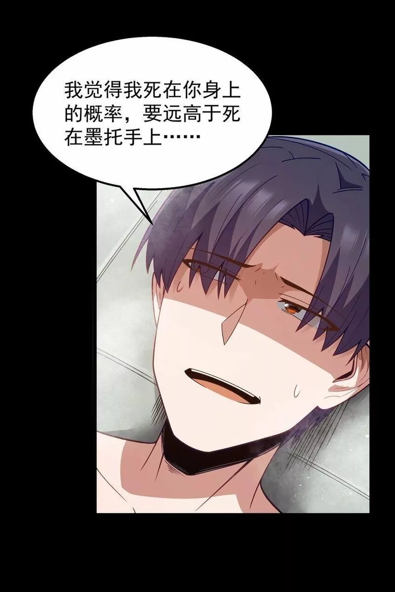 这个勇者是金钱至上主义者,第26话 冰宫凝寒珠,第46张