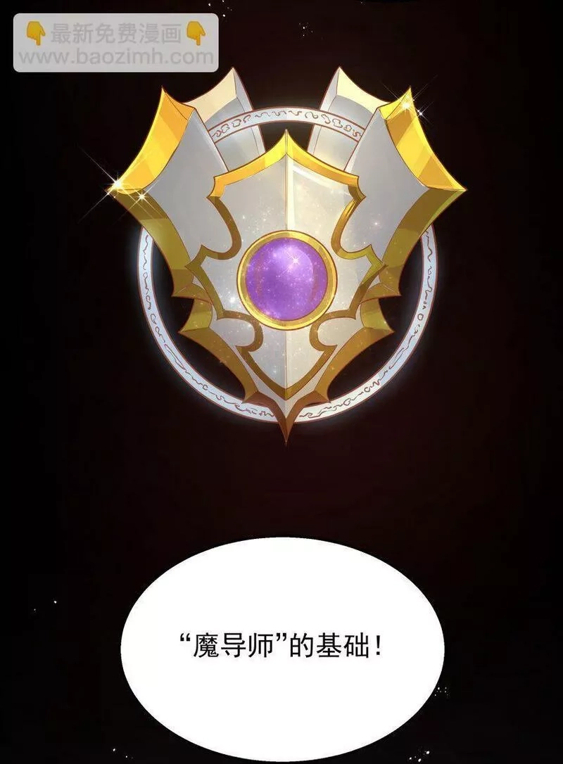 这个勇者是金钱至上主义者,第26话 冰宫凝寒珠,第53张