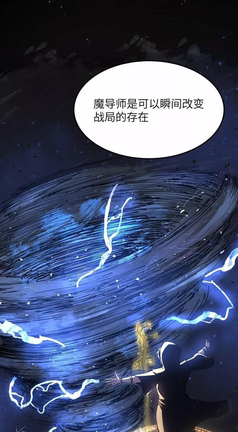 这个勇者是金钱至上主义者,第26话 冰宫凝寒珠,第54张