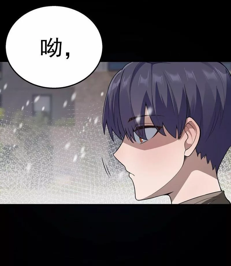 这个勇者是金钱至上主义者,第26话 冰宫凝寒珠,第7张
