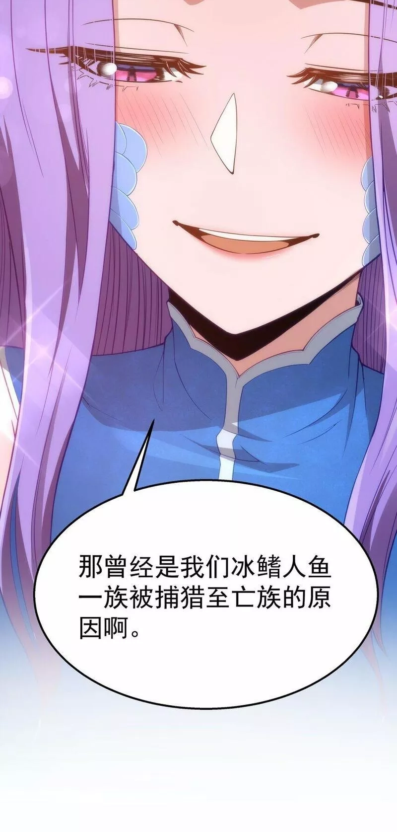 这个勇者是金钱至上主义者,第26话 冰宫凝寒珠,第73张