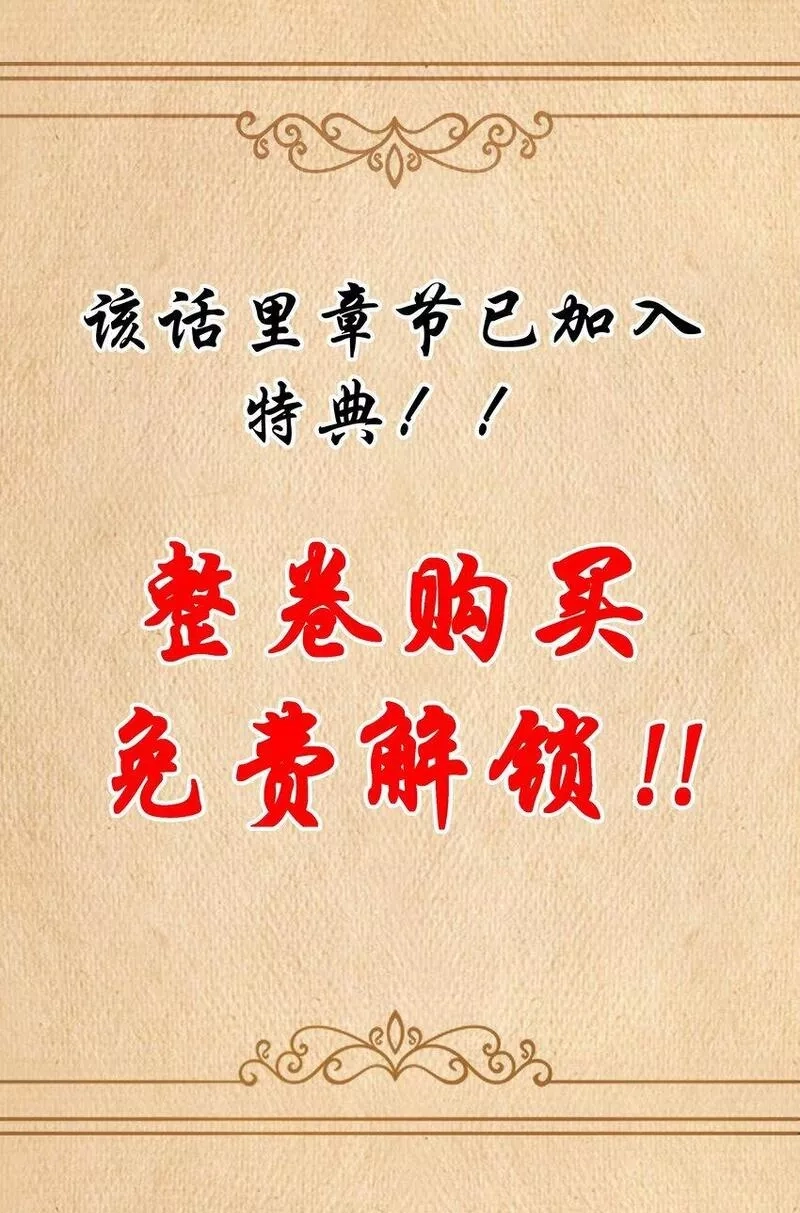 这个勇者是金钱至上主义者,第26话 冰宫凝寒珠,第74张