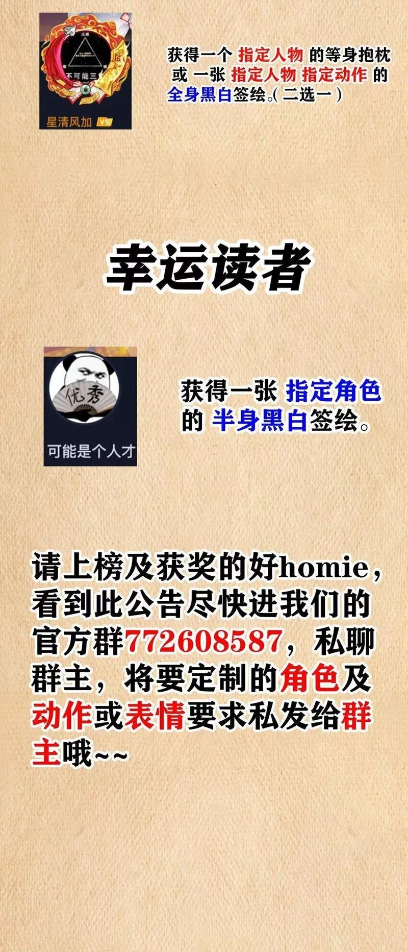 这个勇者是金钱至上主义者,第26话 冰宫凝寒珠,第76张