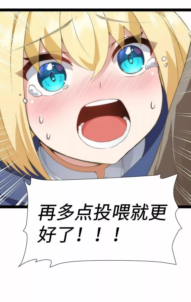 这个勇者是金钱至上主义者,第26话 冰宫凝寒珠,第78张