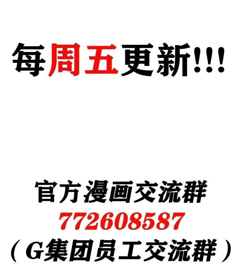 这个勇者是金钱至上主义者,第26话 冰宫凝寒珠,第79张