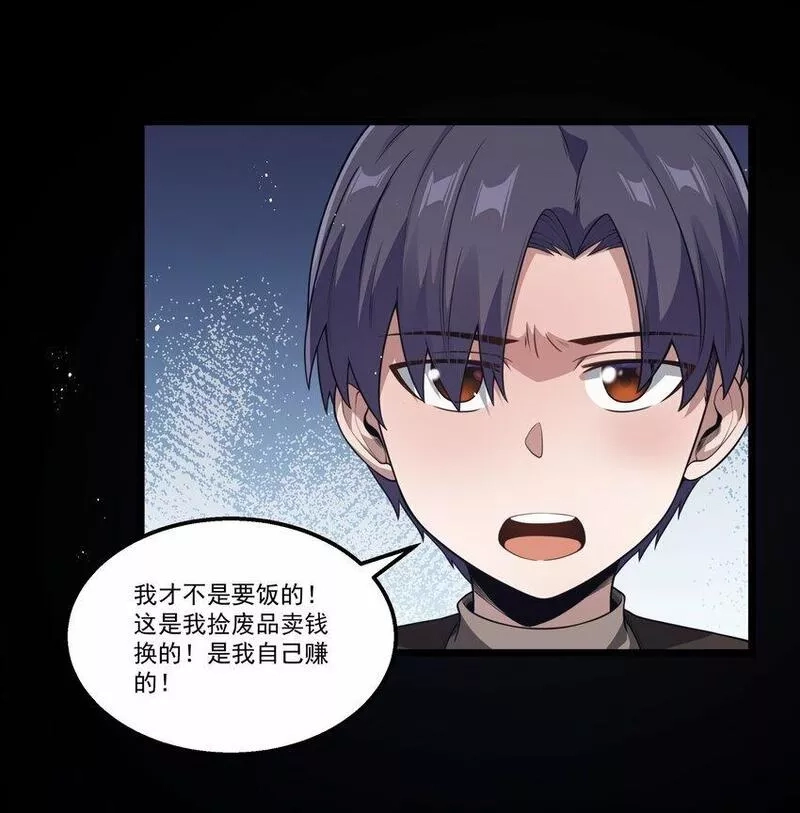 这个勇者是金钱至上主义者,第26话 冰宫凝寒珠,第9张