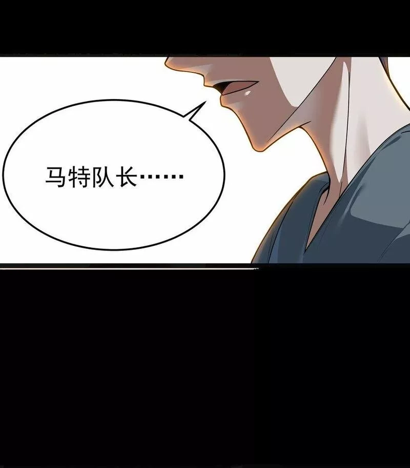 这个勇者是金钱至上主义者,第24话 沼蛙人初现,第14张
