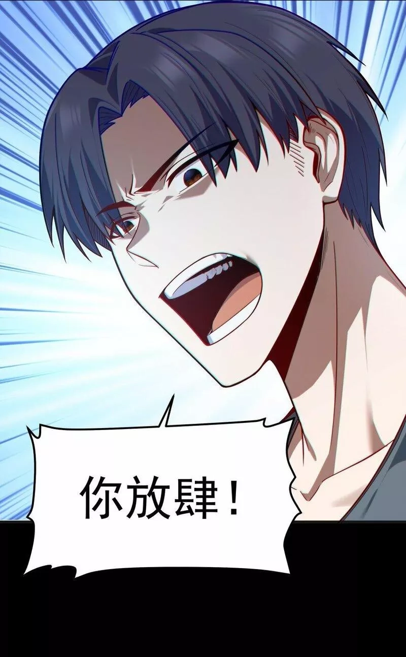 这个勇者是金钱至上主义者,第24话 沼蛙人初现,第15张