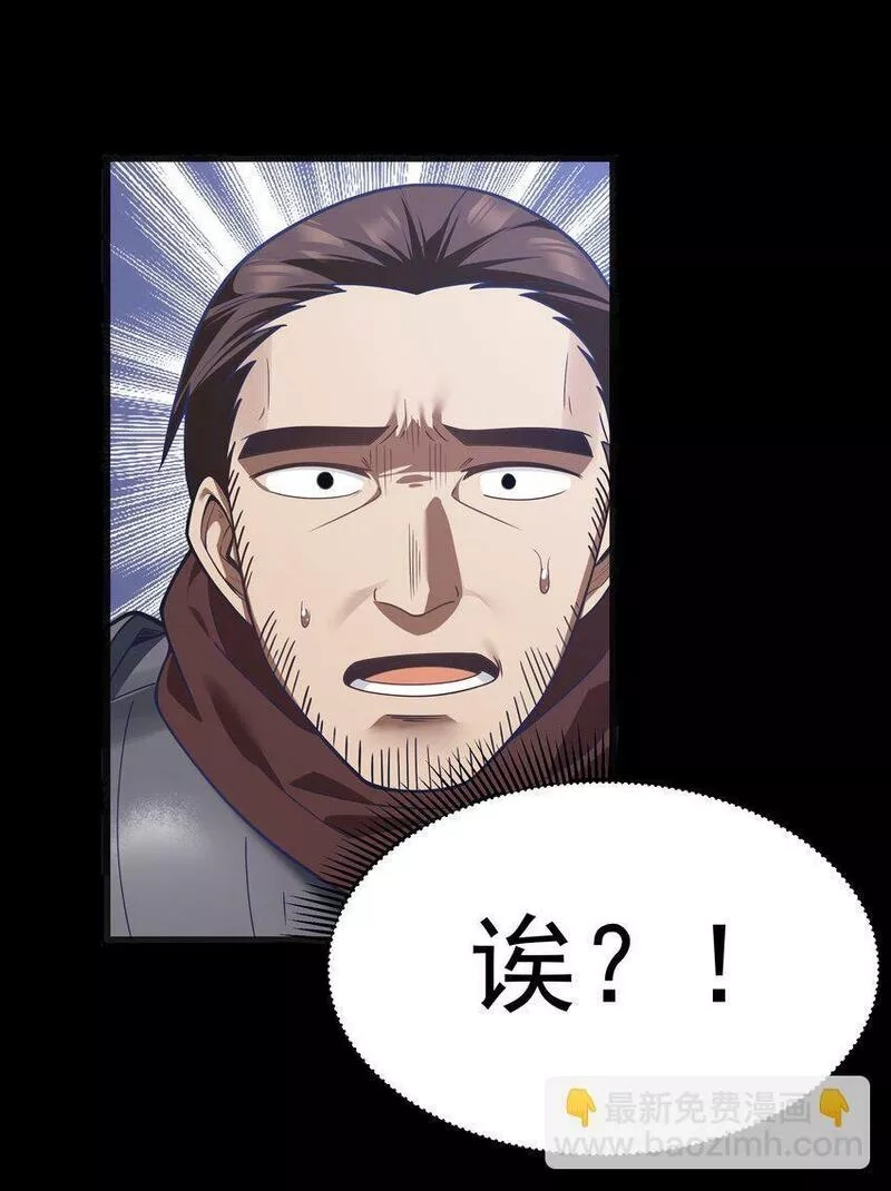 这个勇者是金钱至上主义者,第24话 沼蛙人初现,第16张