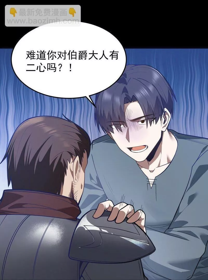 这个勇者是金钱至上主义者,第24话 沼蛙人初现,第18张