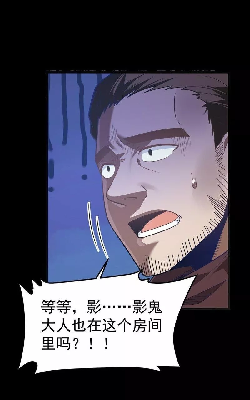 这个勇者是金钱至上主义者,第24话 沼蛙人初现,第21张