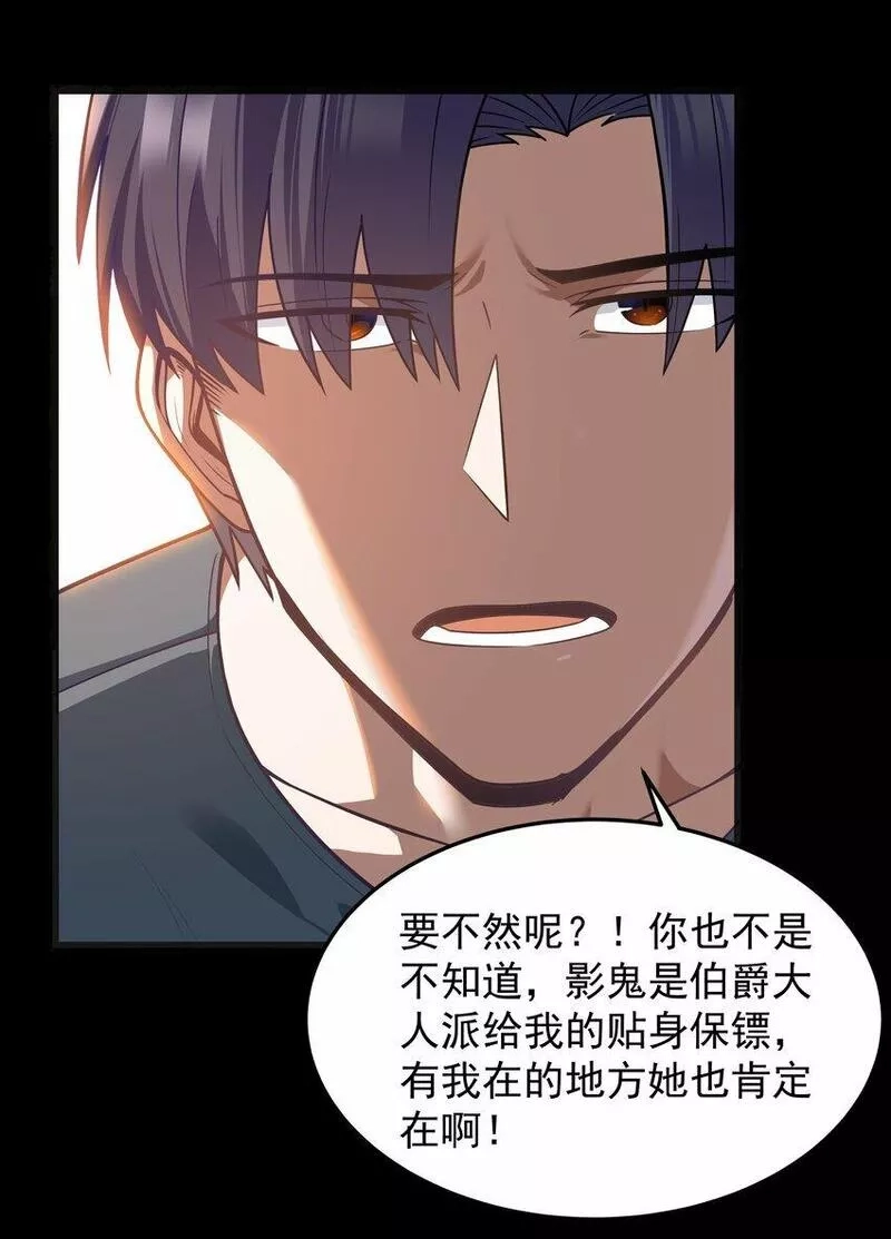这个勇者是金钱至上主义者,第24话 沼蛙人初现,第22张