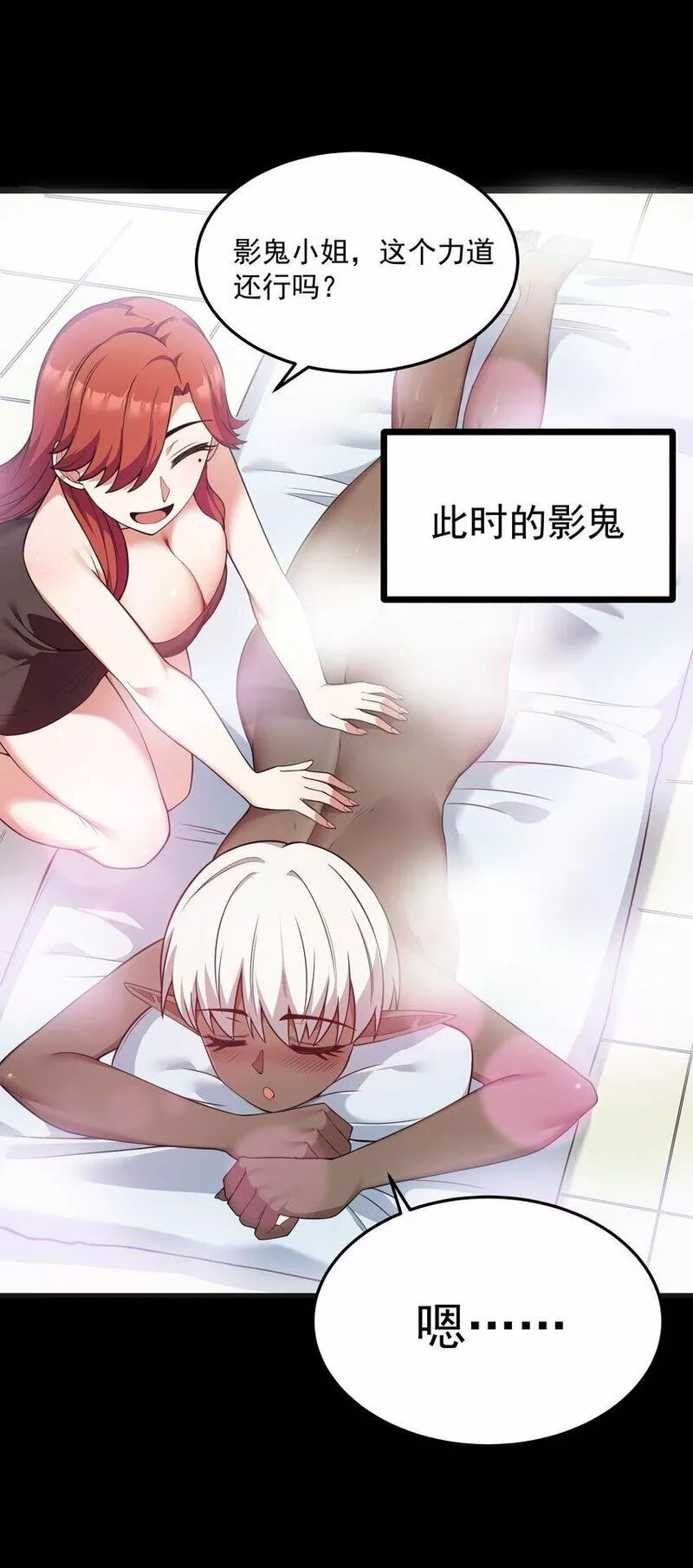 这个勇者是金钱至上主义者,第24话 沼蛙人初现,第25张